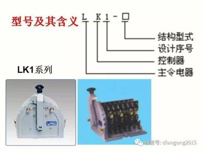 网络最全常用低压电器 | 多图文详解，看这一篇就够了！